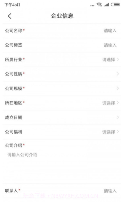 四川卫生人才网截图3