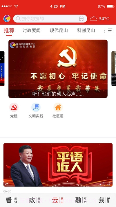 第一昆山截图1 第一昆山截图1