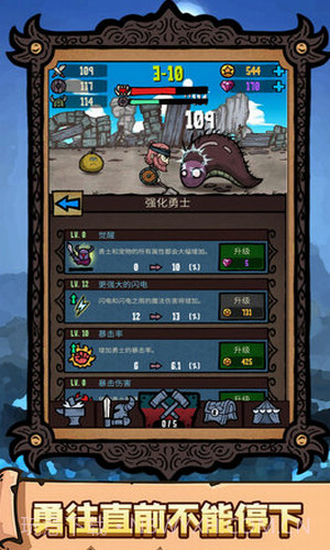 恐怖之旅大冒险截图3