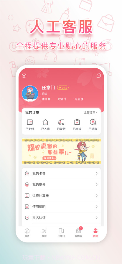 日淘任意门截图4 日淘任意门截图4