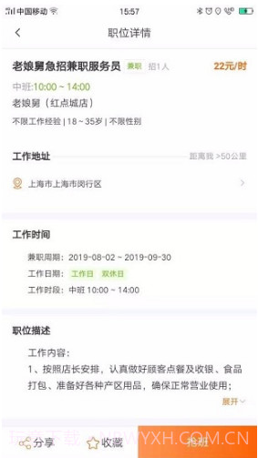 大圣抢班(大圣抢班线上兼职)V1.1.5 安卓中文版截图3 大圣抢班(大圣抢班线上兼职)V1.1.5 安卓中文版截图3