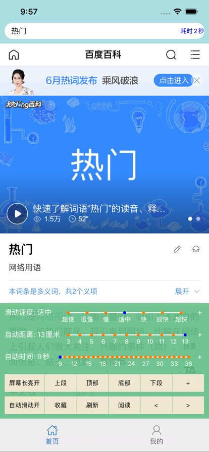 书说截图2 书说截图2