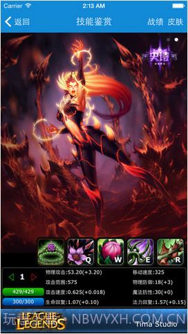 联盟宝典for英雄联盟LOL截图2 联盟宝典for英雄联盟LOL截图2