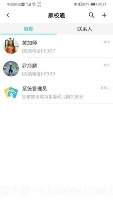 眯幼截图5 眯幼截图5