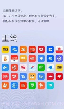 重绘截图3