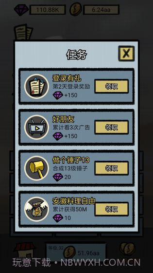 小锤锤捶你胸口截图4 小锤锤捶你胸口截图4