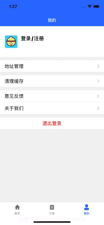 小叮当维修截图4