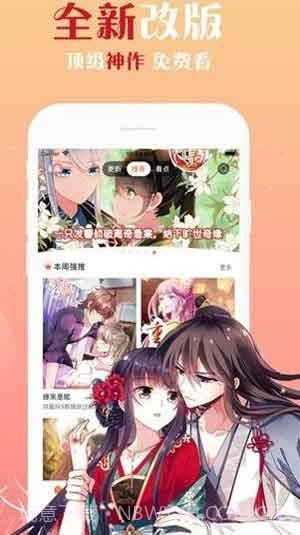 易手漫画截图3 易手漫画截图3