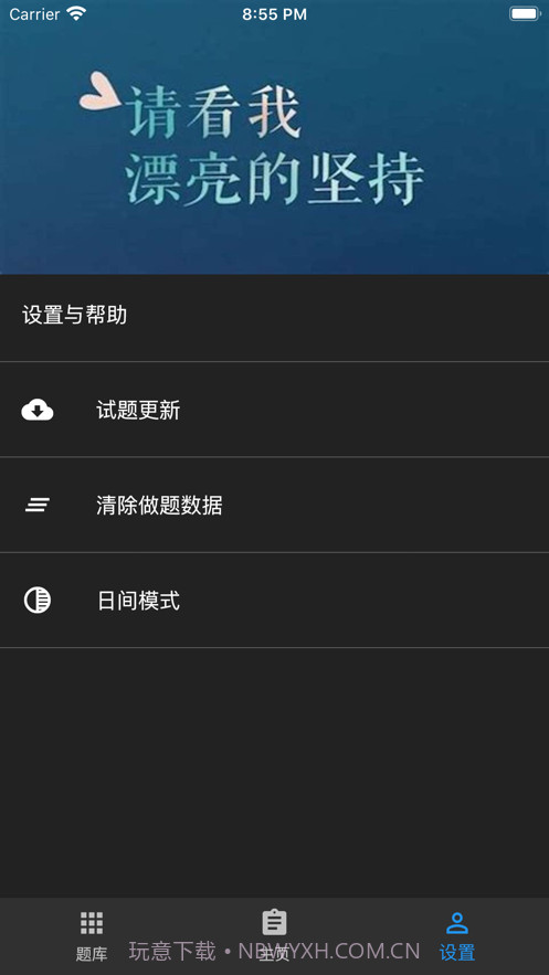 幼师资格题库截图8 幼师资格题库截图8