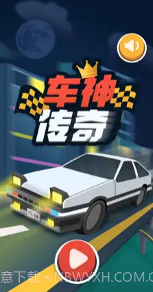 车神传说截图3 车神传说截图3