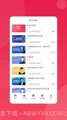 玩美大学(医美服务)截图2