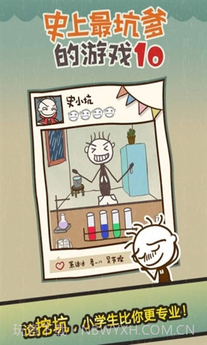 史小坑的爆笑生活10截图5