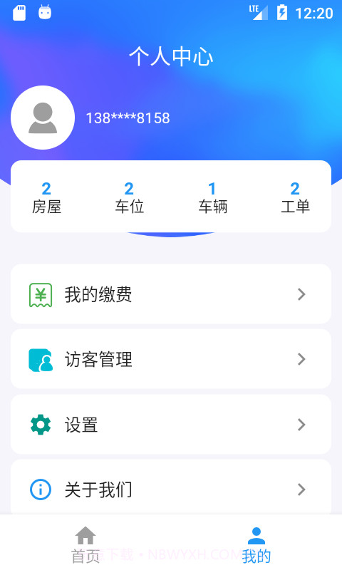 好云社区截图2