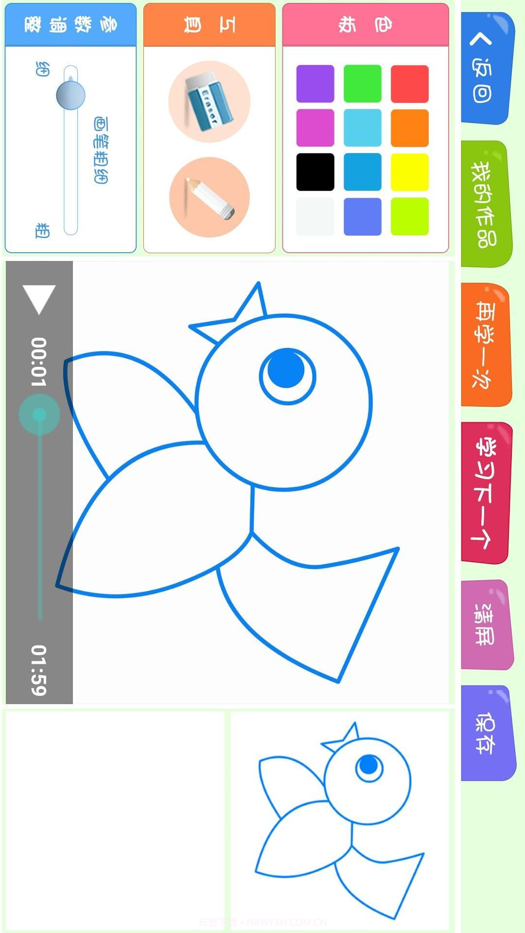 十印幼教截图3 十印幼教截图3