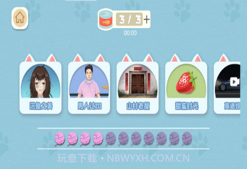 收纳梦之岛 v1.1截图1