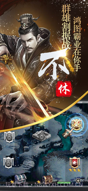 隋唐英雄传手机版截图1