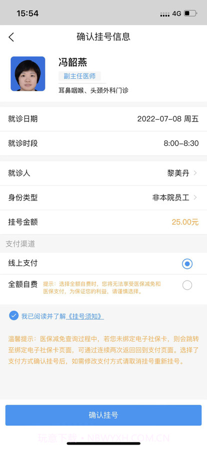 掌上中大五院截图5