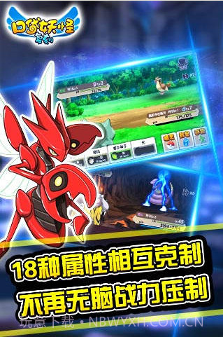 口袋妖怪复刻截图4