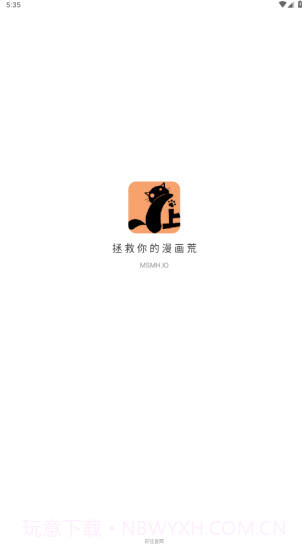 某喵上漫画免费版截图1
