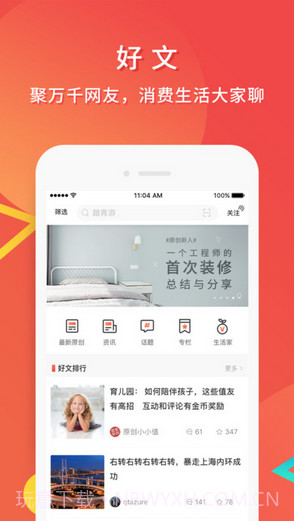 什么值得买截图3 什么值得买截图3