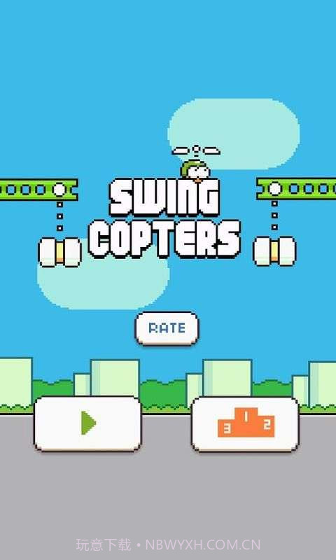 摇摆直升机截图1 摇摆直升机截图1