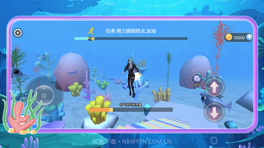 樱花校园海底跑酷模拟器截图3 樱花校园海底跑酷模拟器截图3