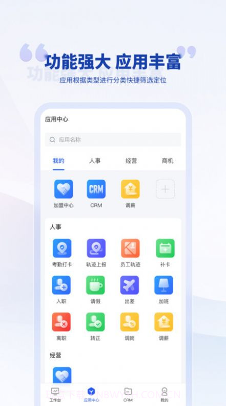 泛坊商云截图1