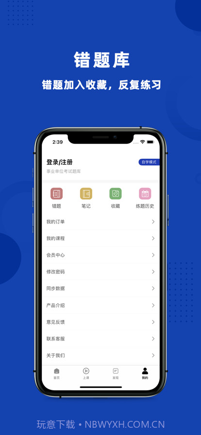 事业单位考试题库截图4