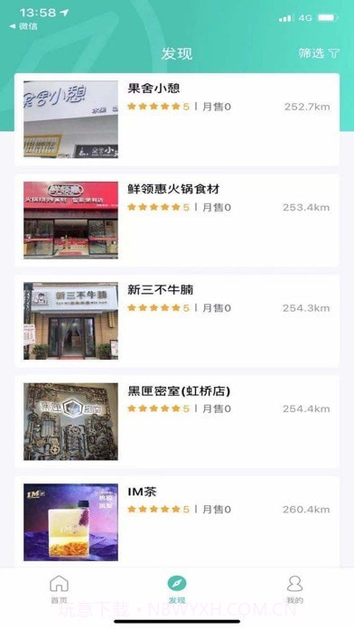 万用指南截图3 万用指南截图3