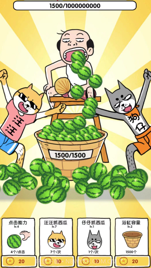 吃瓜我贼6截图3