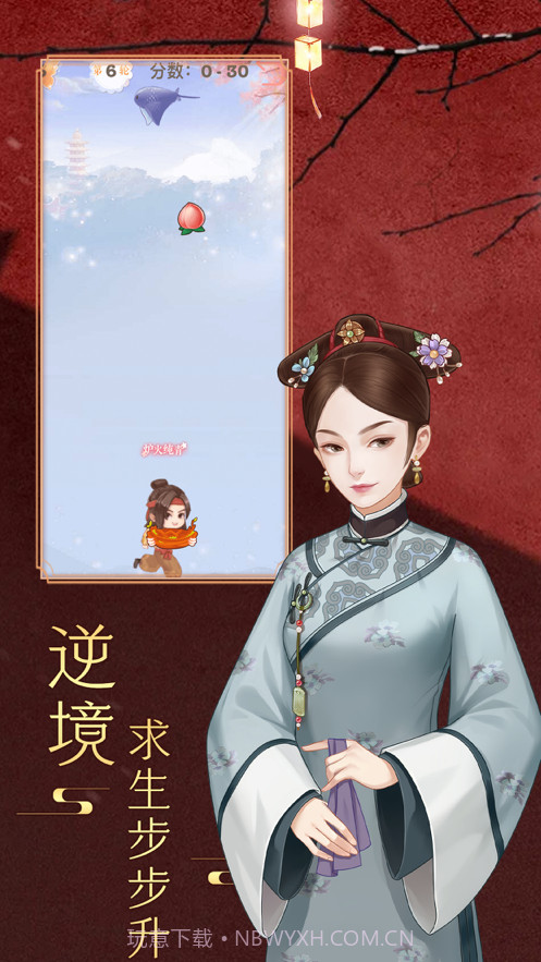 庶女上位记截图5