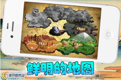 音波忍者传截图2 音波忍者传截图2