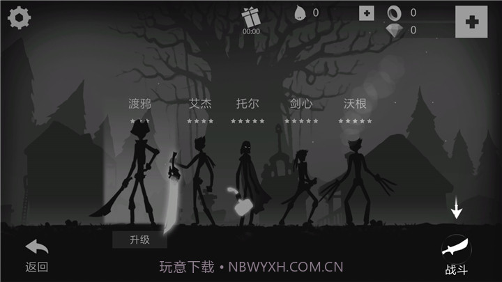 火柴人跑酷截图5