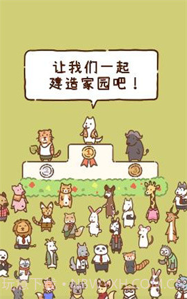 我要当村长版截图3