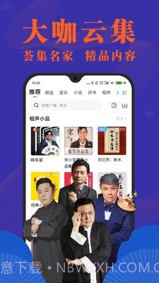 小米收音机截图3