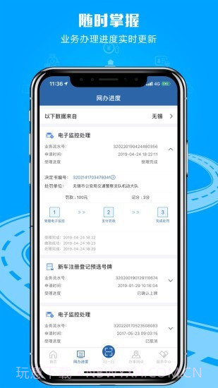 福建交管12123截图3 福建交管12123截图3