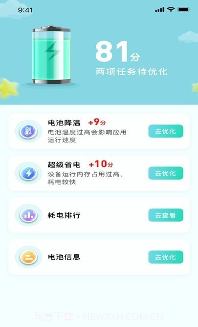 充电换宝截图3 充电换宝截图3