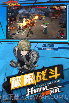 一拳超人最强之男辅助手机版截图2
