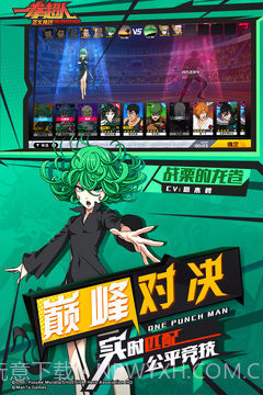 一拳超人最强之男辅助手机版截图1