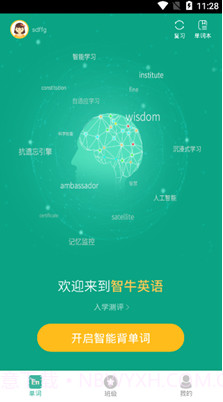 智牛英语(智牛英语单词速记)v2.0.6 最新版截图3 智牛英语(智牛英语单词速记)v2.0.6 最新版截图3