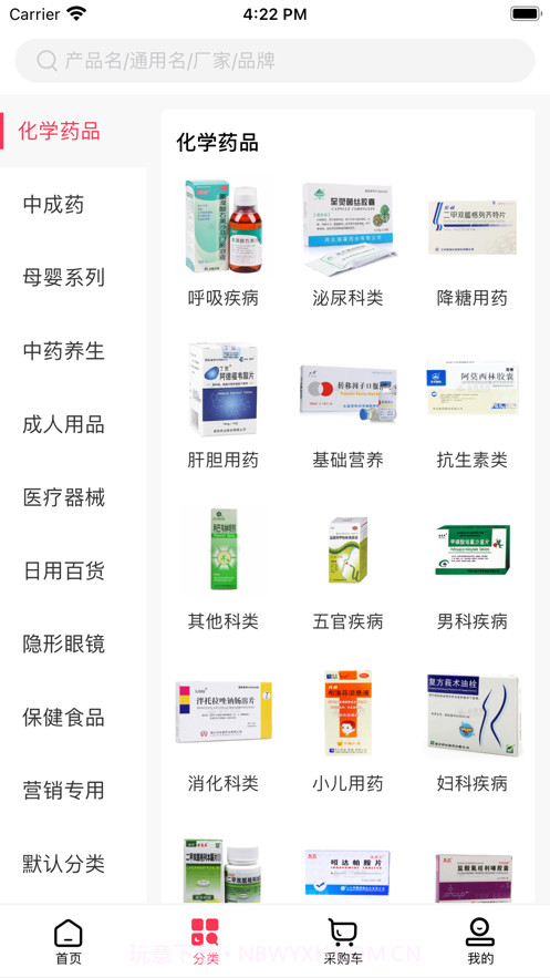 明华堂医药截图3 明华堂医药截图3