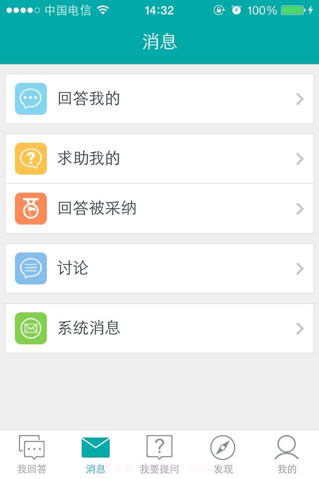 作业神器—作业好帮手截图2 作业神器—作业好帮手截图2