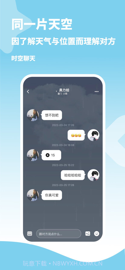 馒馒截图5 馒馒截图5