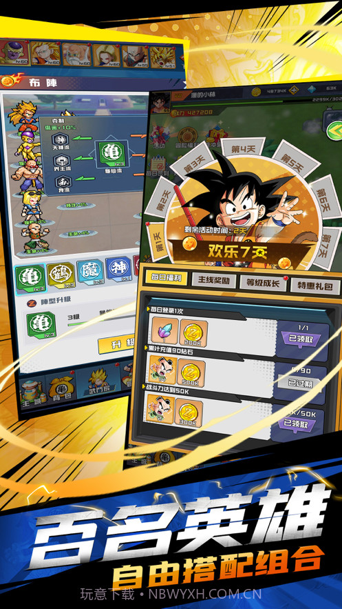 龙珠召唤截图3 龙珠召唤截图3