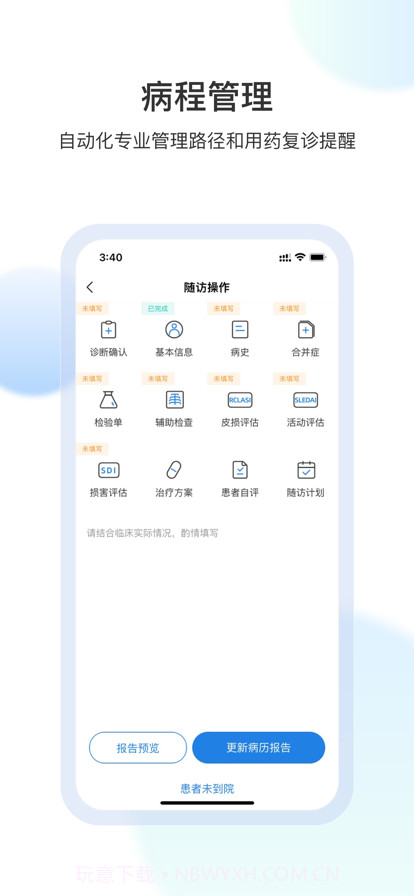 睿肤截图2 睿肤截图2