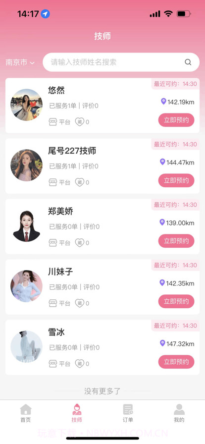 魔指仙境用户端截图3 魔指仙境用户端截图3