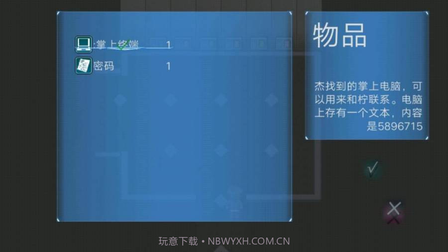 ANT SPACE STATION截图2