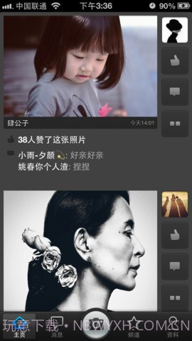 Weico+截图2 Weico+截图2