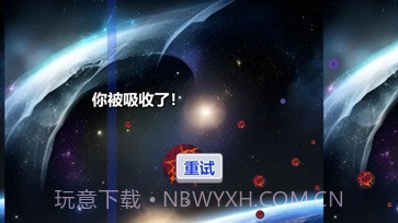 行星吞噬截图3 行星吞噬截图3