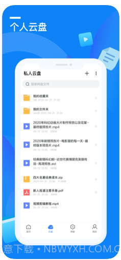 迅雷ios版截图3 迅雷ios版截图3